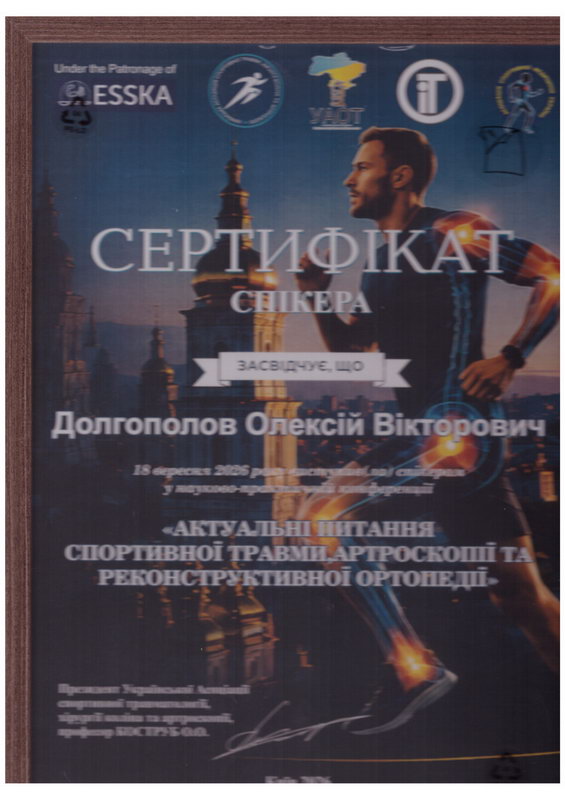 Сертифікат