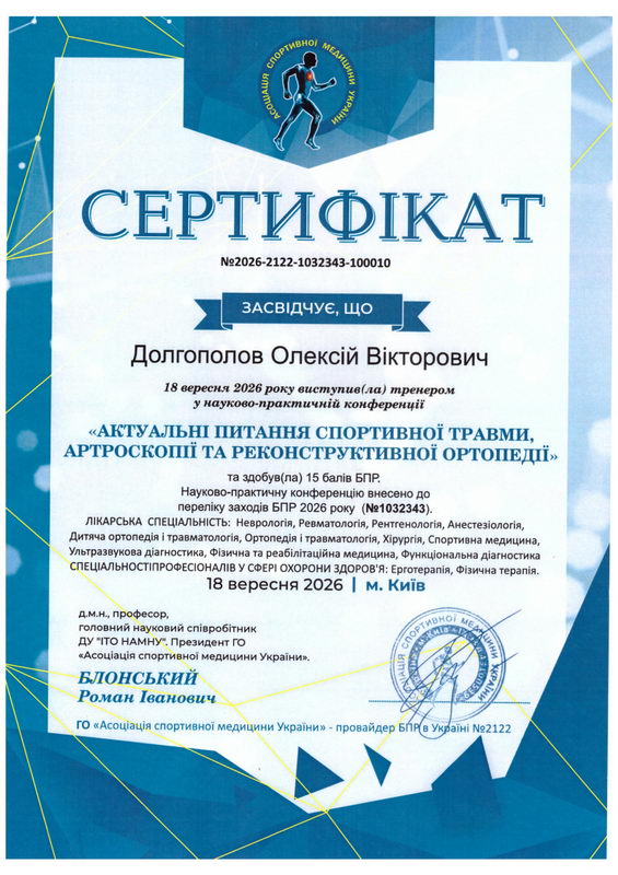 Сертифікат