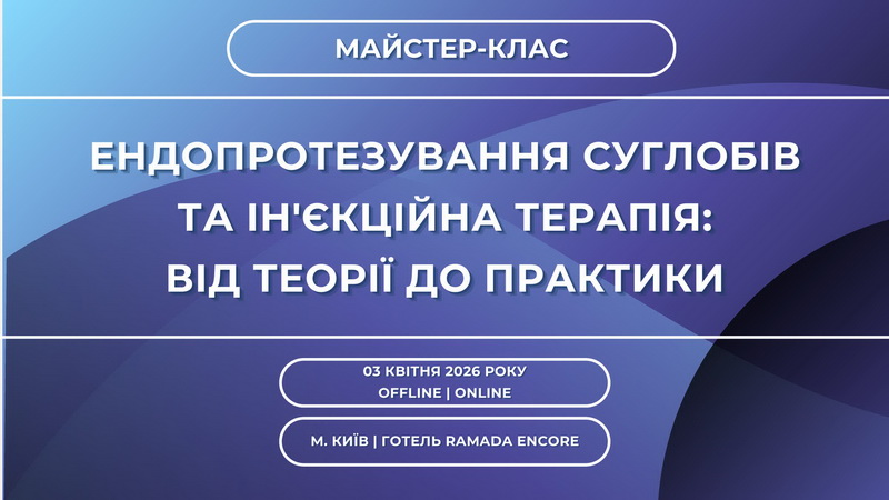 Інфолист-4