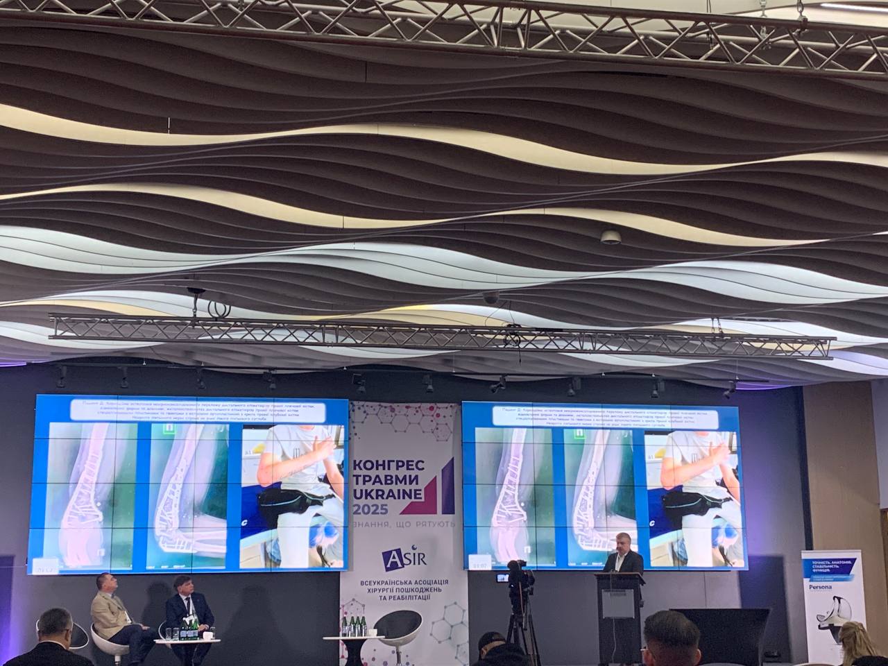Конгресі Травми Ukraine 2025