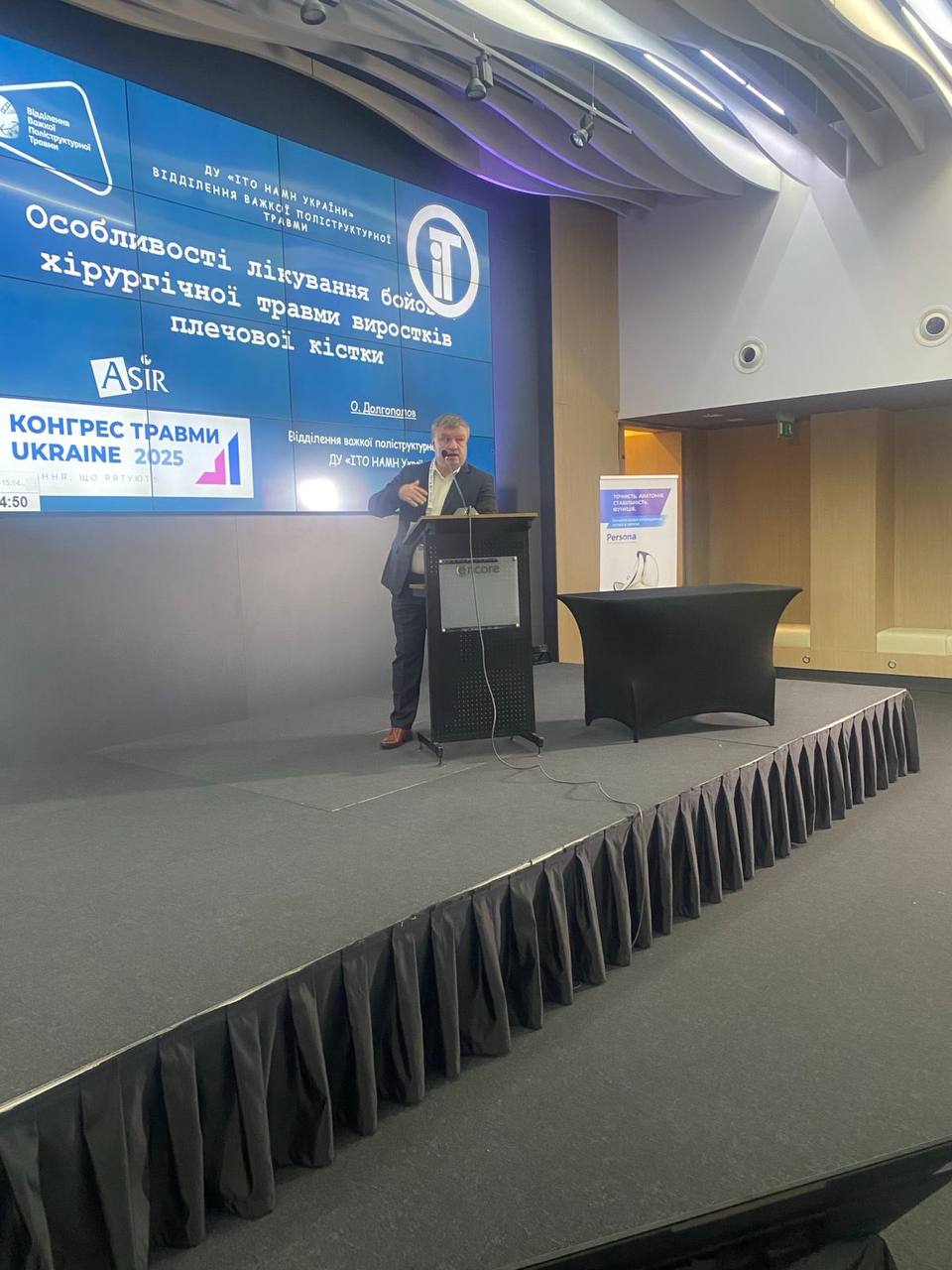 Конгресі Травми Ukraine 2025
