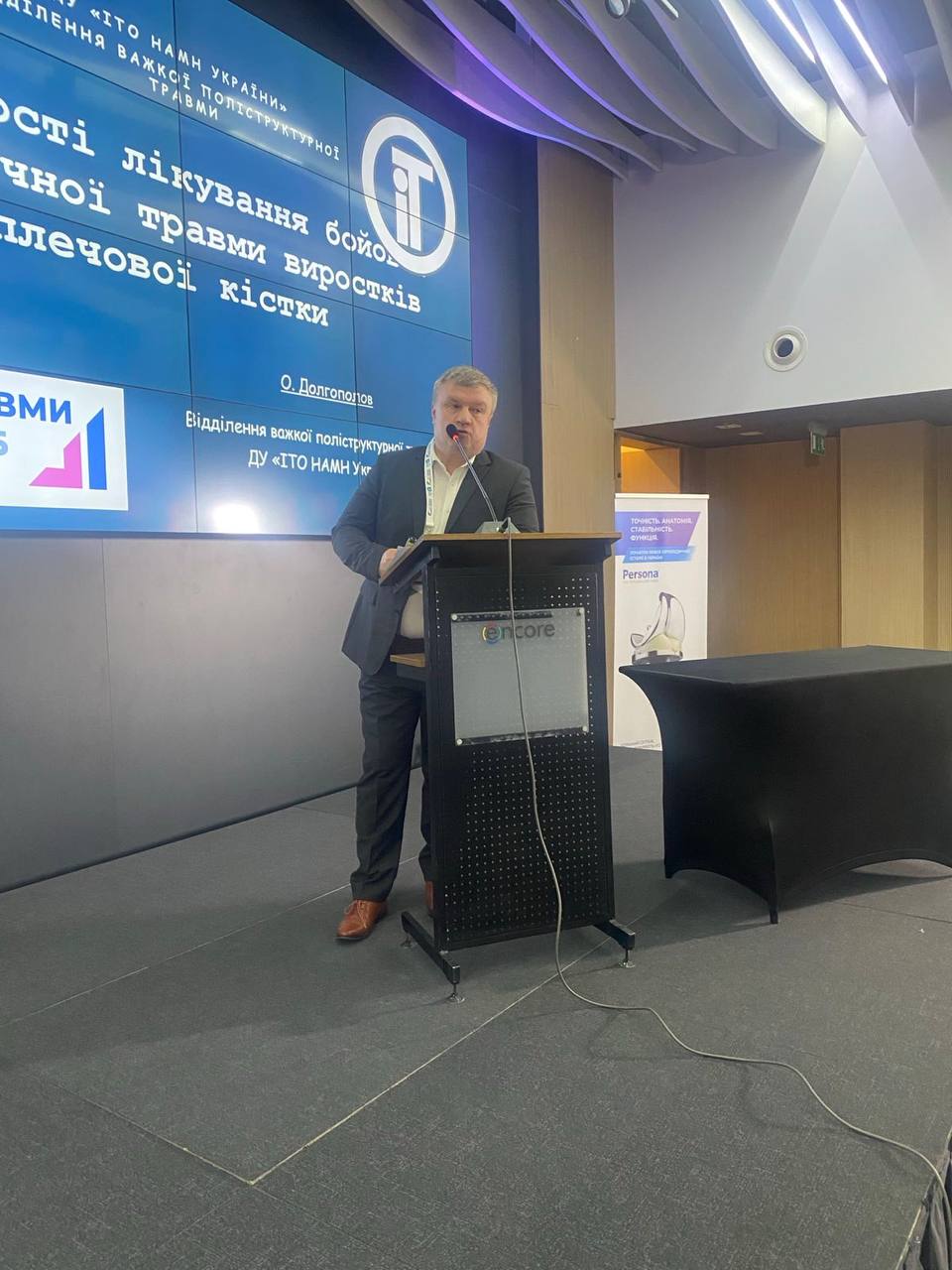 Конгресі Травми Ukraine 2025