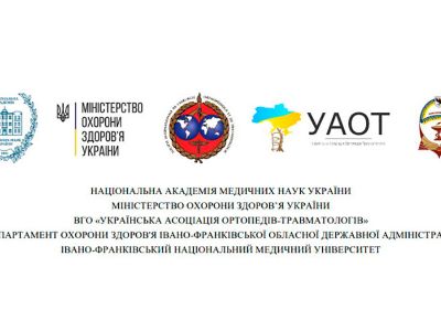 Program of the XVIІІ Congress of Orthopedic Surgeons of Ukraine