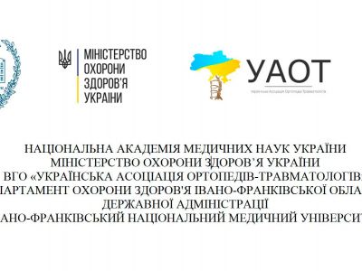 XVIII congress of orthopedists-traumatologists of Ukraine