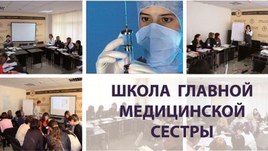 On 28.09.18 SI “The Institute of Traumatology and Orthopedics by NAMS of Ukraine” held the conference “The School of Clinical Nurse Manager”