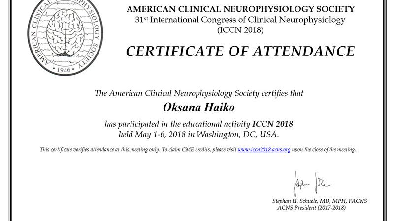 Международный конгресс по клинической нейрофизиологии