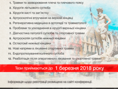 assets/uploads/2018/05/02/konferencia-lviv-3.png