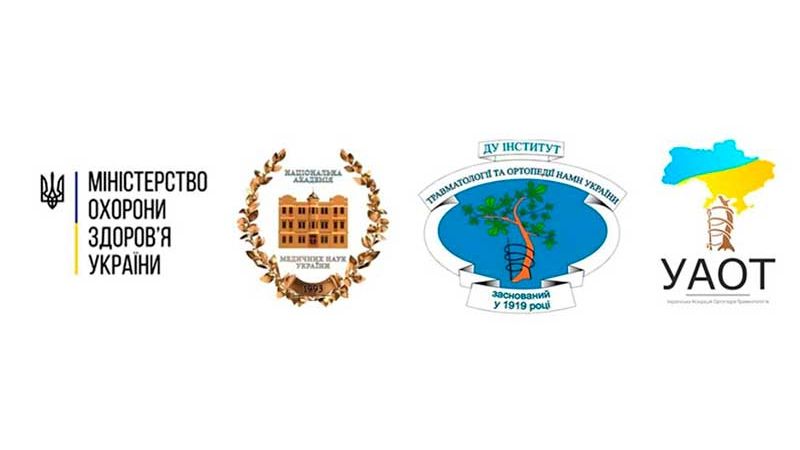 Регенеративные технологии в травматологии и ортопедии