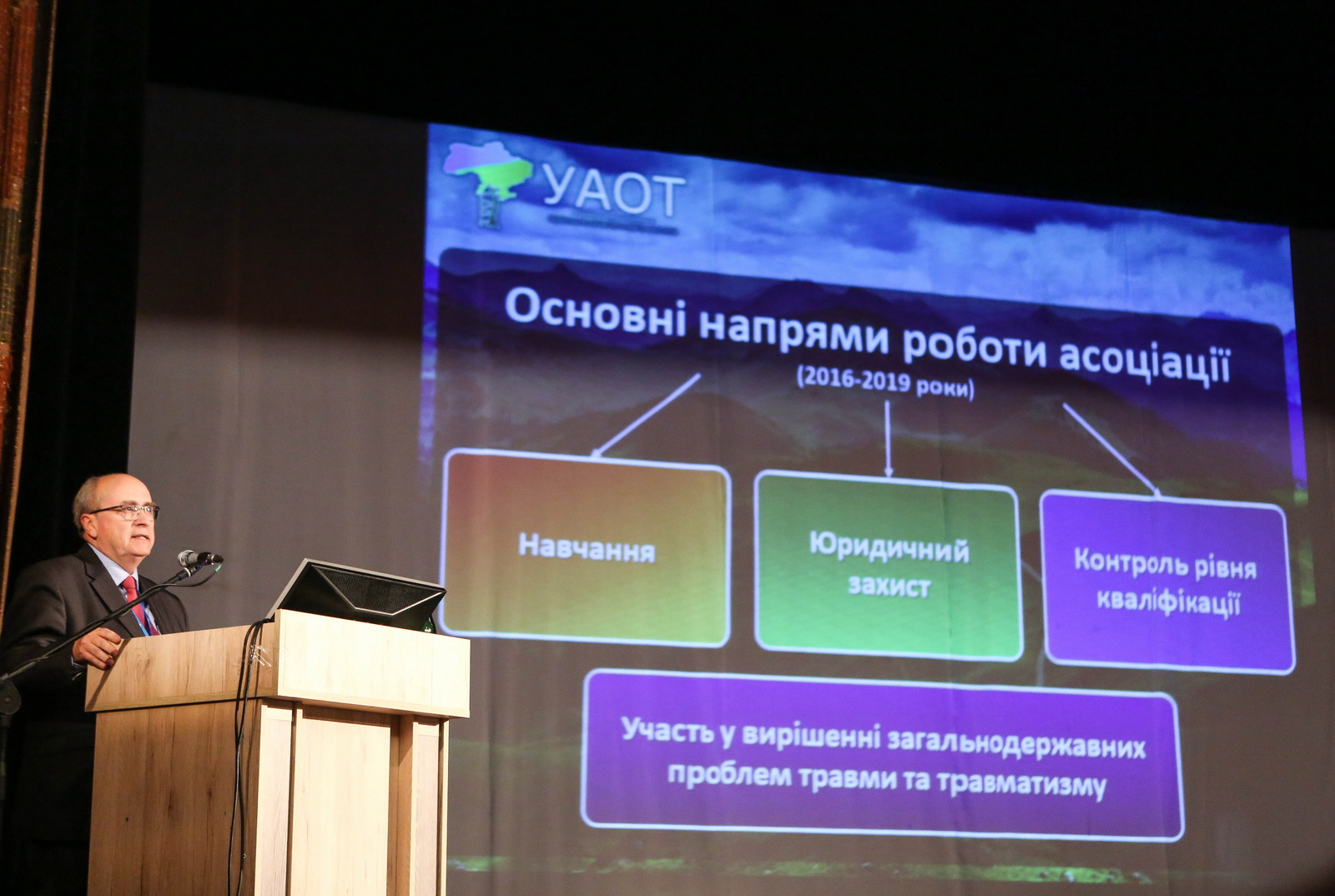 XVIII съезд ортопедовтравматологов Украины